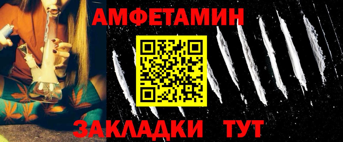 АМФЕТАМИН Premium Сарапул