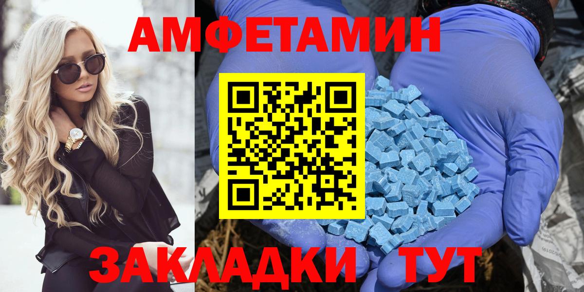 Амфетамин Premium  Амфетамин  Сарапул  Вход с VPN 