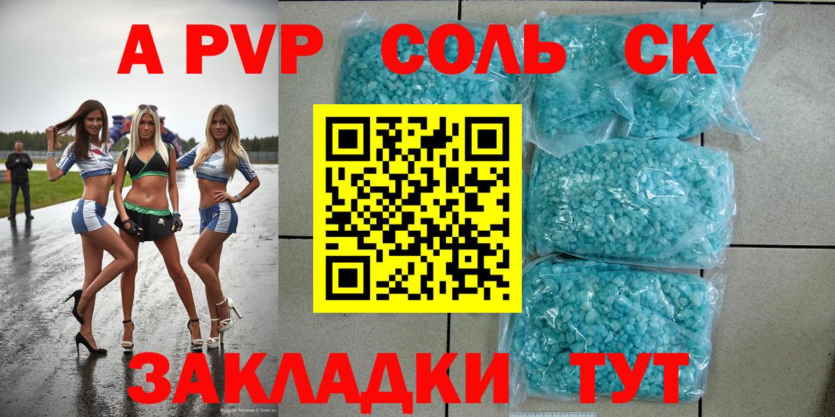 Alpha PVP кристаллы  Alpha-PVP  Сарапул  A-PVP кристаллы  Вход с VPN 