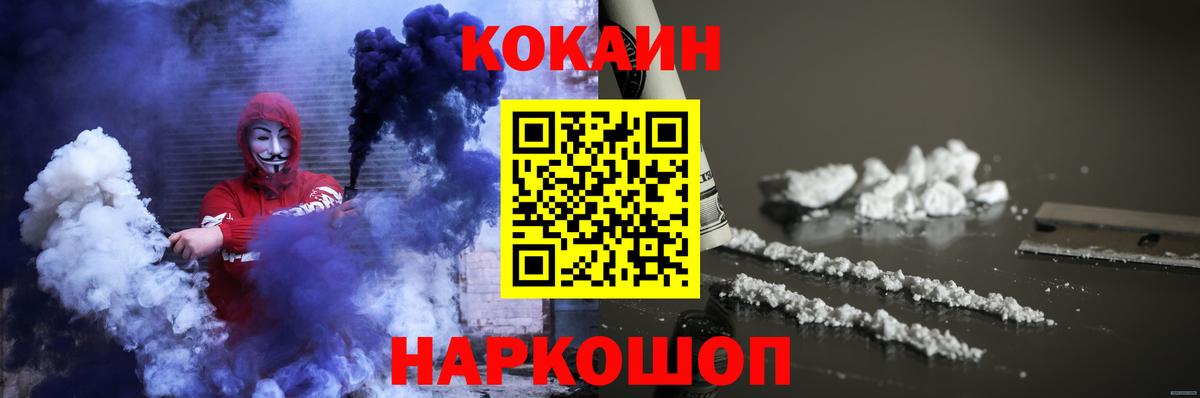 КОКАИН  Cocaine Колумбийский  COCAIN Боливия  Вход с VPN  Сарапул 