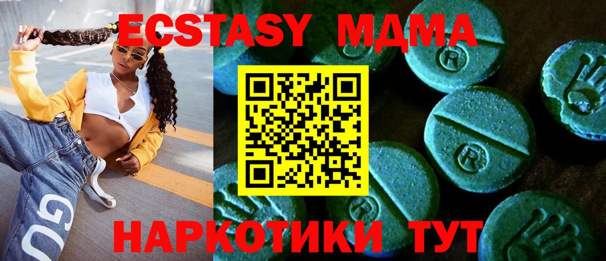 Экстази XTC Сарапул