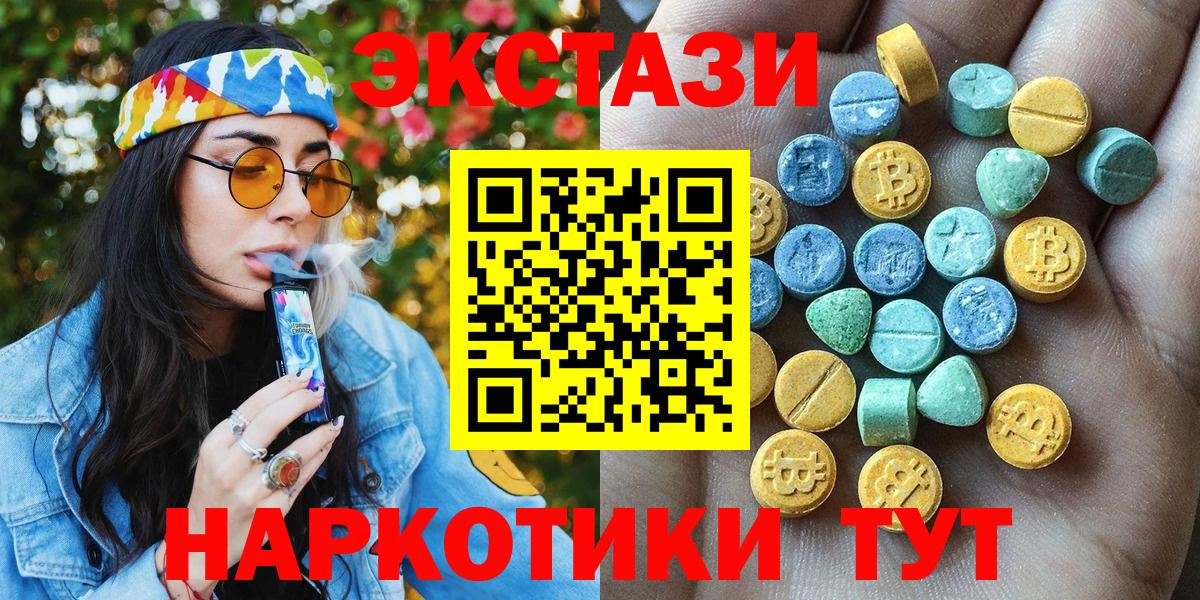 Сарапул  Экстази 280мг  Экстази  Вход с VPN 