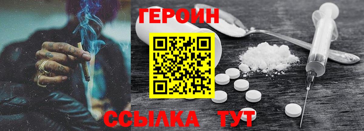 ГЕРОИН афганец Сарапул
