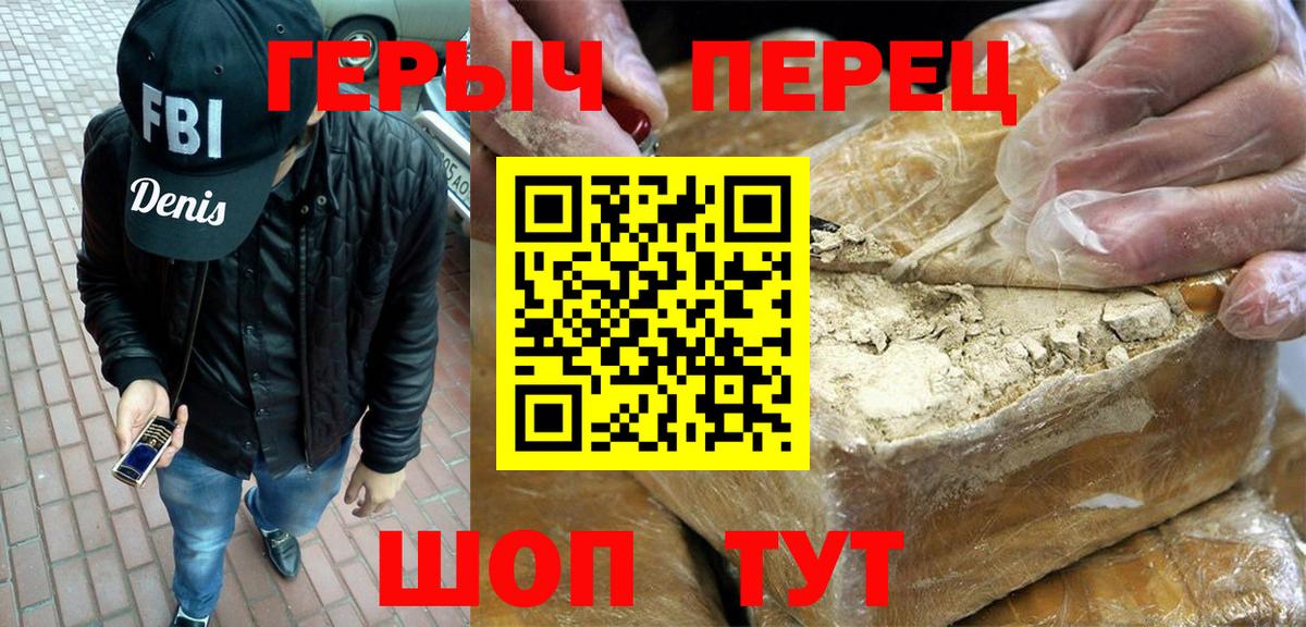 ГЕРОИН герыч  Вход с VPN  Сарапул 