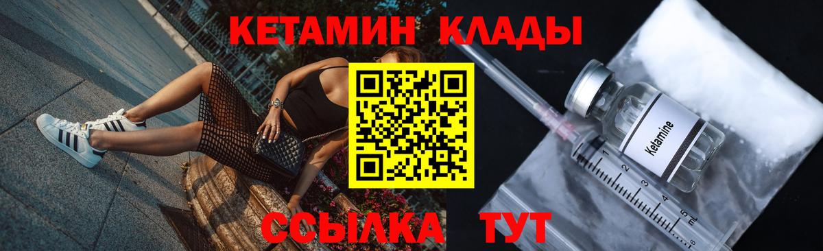 КЕТАМИН ketamine  Кетамин ketamine  Вход с VPN  Сарапул 