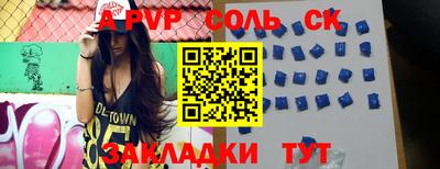 соль курить ск Пушкино