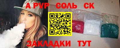 соль курить ск Пушкино