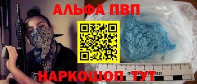 альфа пвп Пыть-Ях