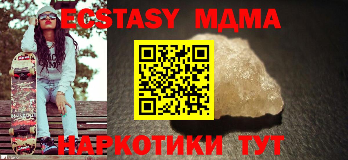 Сарапул  MDMA VHQ  Вход с VPN  МДМА  МДМА Molly 