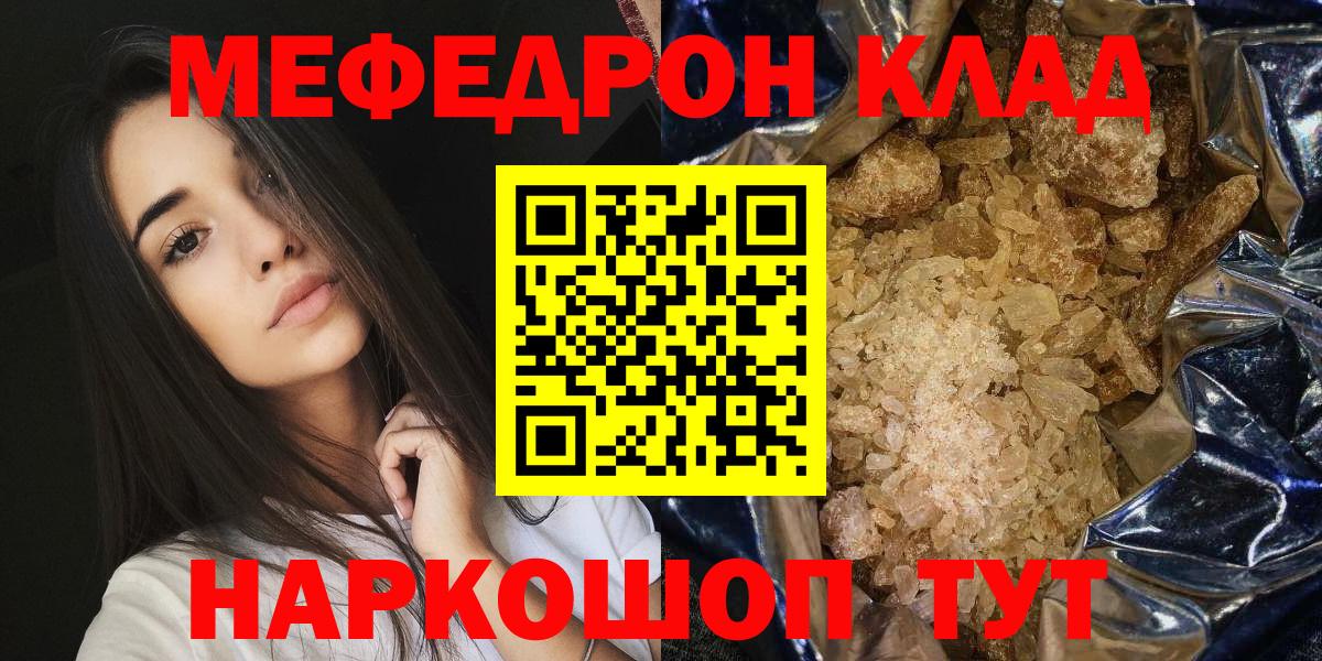 Меф кристаллы  Вход с VPN  МЯУ-МЯУ  Меф VHQ  Сарапул 