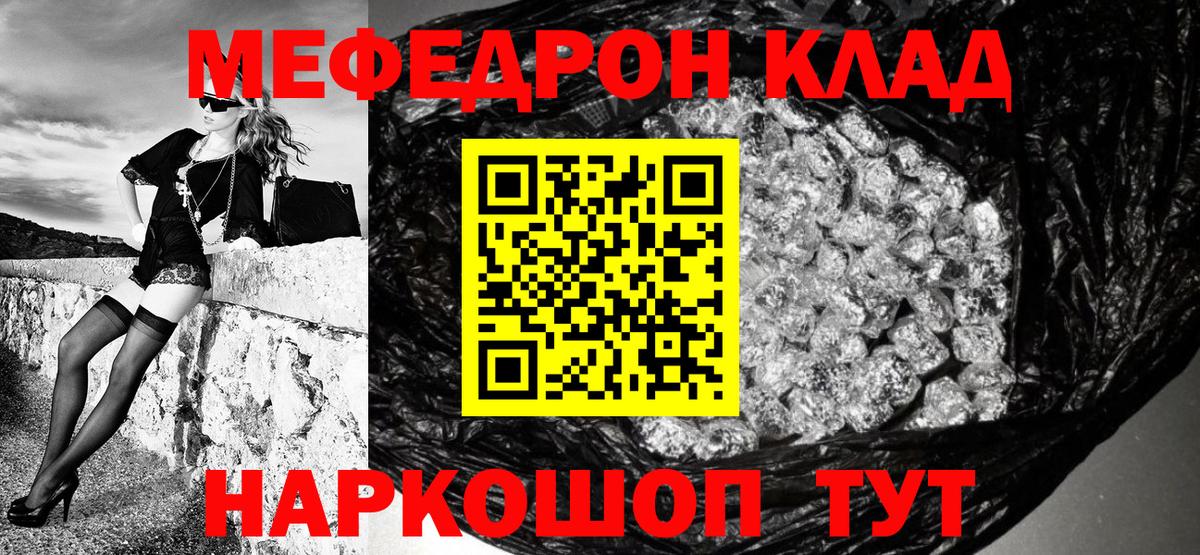 Меф мяу мяу кристаллы Сарапул