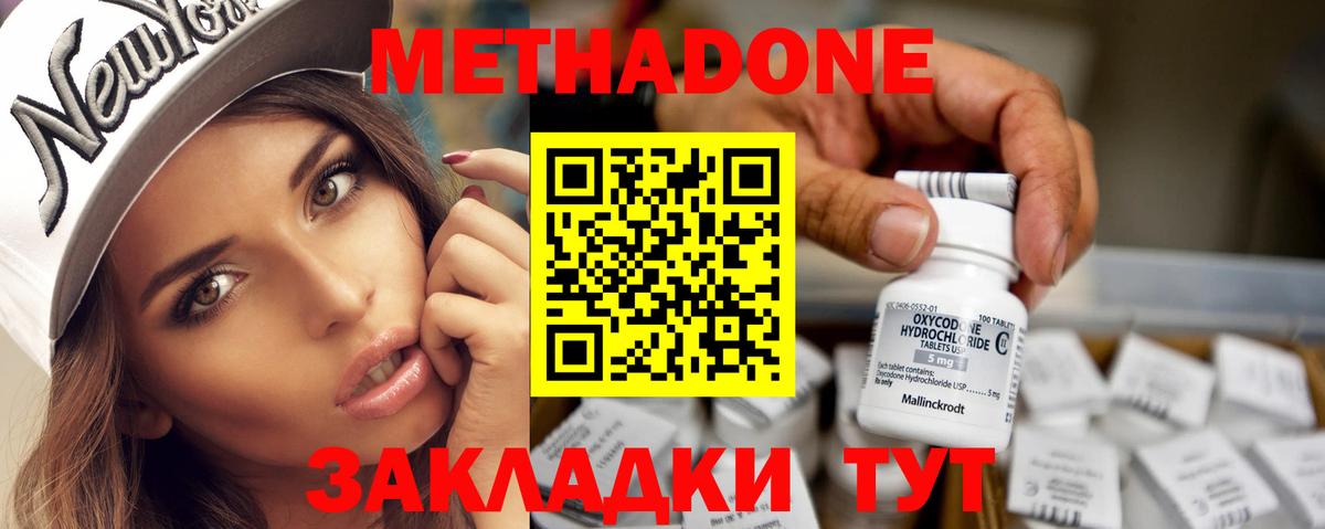 МЕТАДОН methadone  blacksprut ссылка  Сарапул  Вход с VPN 