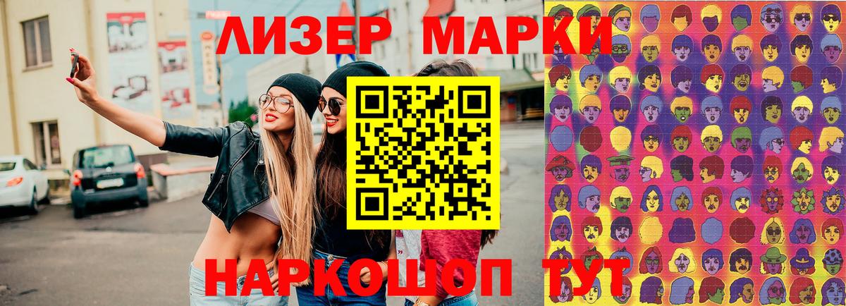 Марки 25I-NBOMe 1,5мг Сарапул