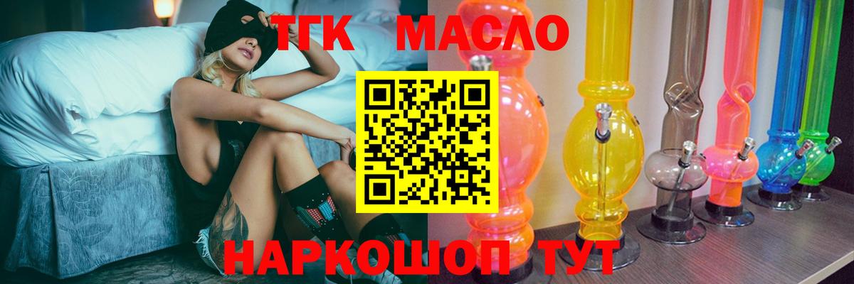 Дистиллят ТГК вейп  Вход с VPN  Сарапул 